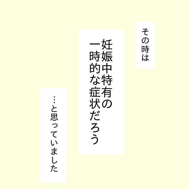 27歳第2子妊娠中に不整脈／萩原さとこ