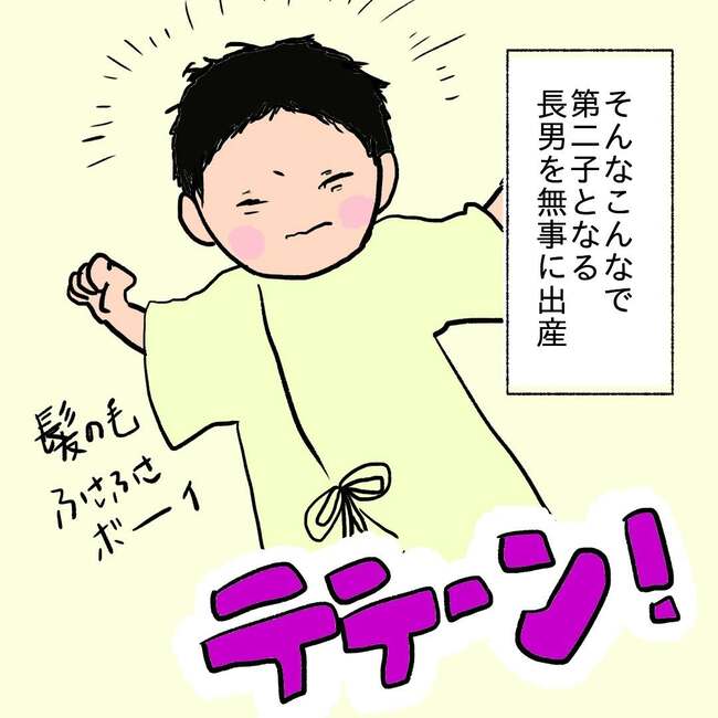 27歳第2子妊娠中に不整脈／萩原さとこ