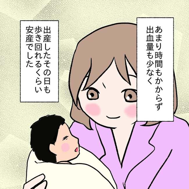 27歳第2子妊娠中に不整脈／萩原さとこ