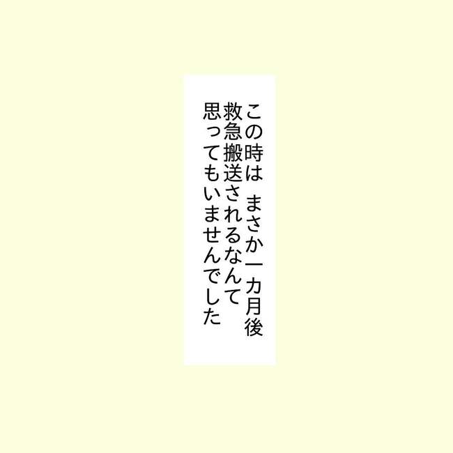 27歳第2子妊娠中に不整脈／萩原さとこ
