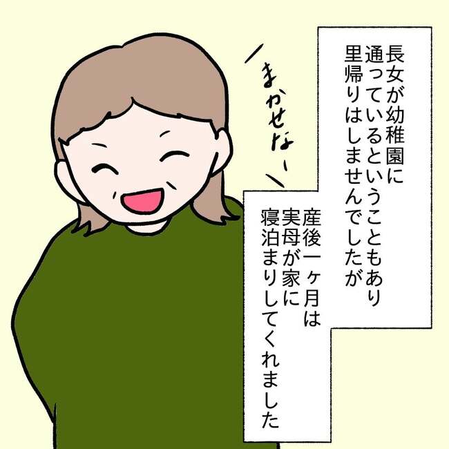 27歳第2子妊娠中に不整脈／萩原さとこ