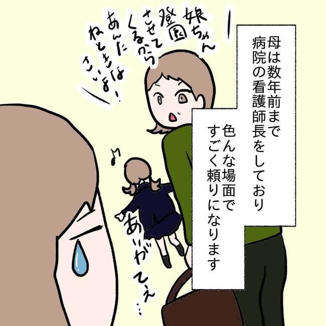 27歳第2子妊娠中に不整脈／萩原さとこ