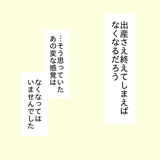 27歳第2子妊娠中に不整脈／萩原さとこ