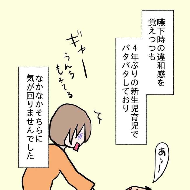 27歳第2子妊娠中に不整脈／萩原さとこ