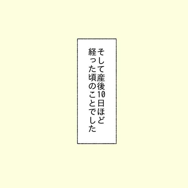 27歳第2子妊娠中に不整脈／萩原さとこ