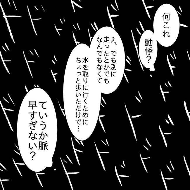 27歳第2子妊娠中に不整脈／萩原さとこ