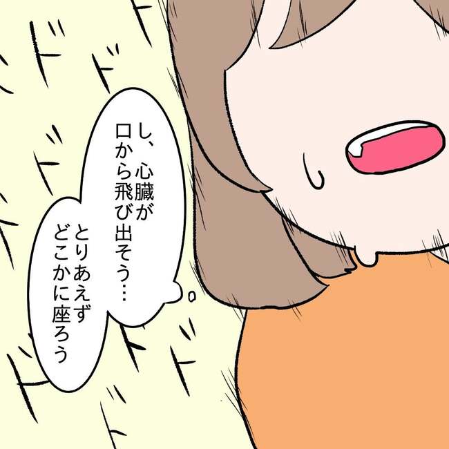 27歳第2子妊娠中に不整脈／萩原さとこ