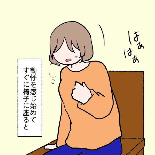 27歳第2子妊娠中に不整脈／萩原さとこ