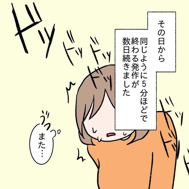 27歳第2子妊娠中に不整脈／萩原さとこ