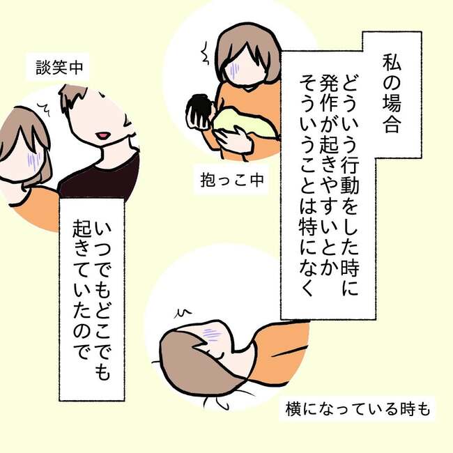27歳第2子妊娠中に不整脈／萩原さとこ