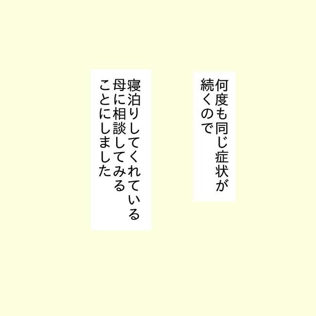 27歳第2子妊娠中に不整脈／萩原さとこ