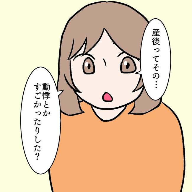 27歳第2子妊娠中に不整脈／萩原さとこ