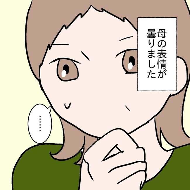 27歳第2子妊娠中に不整脈／萩原さとこ