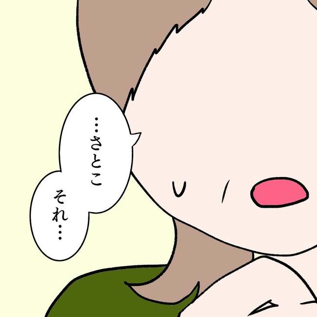 27歳第2子妊娠中に不整脈／萩原さとこ