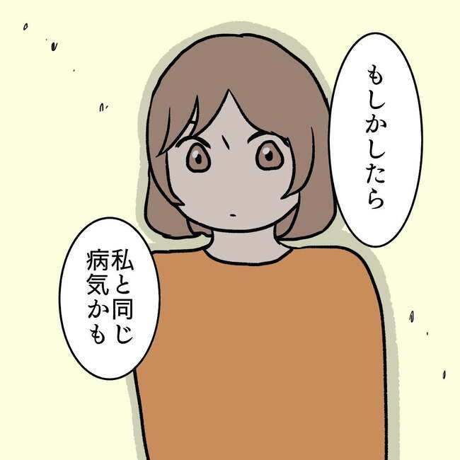 27歳第2子妊娠中に不整脈／萩原さとこ