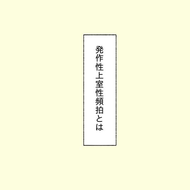 27歳第2子妊娠中に不整脈／萩原さとこ
