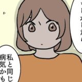 「私と同じ病気かも」相談した実母からの衝撃の言葉とは #27歳第2子妊娠中に不整脈 2