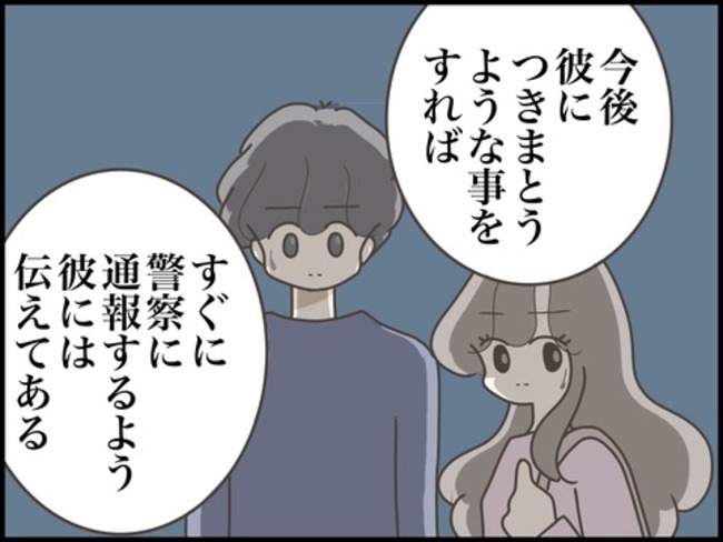 どうしたら結婚できますか／のむすん