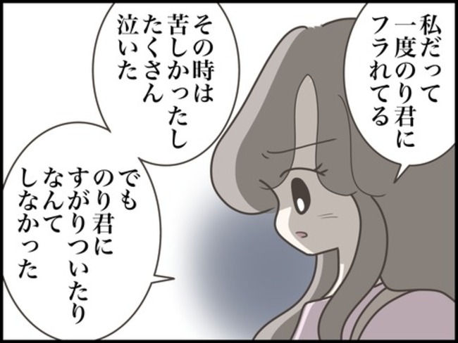 どうしたら結婚できますか／のむすん