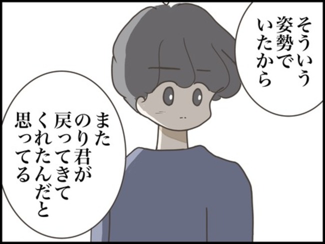 どうしたら結婚できますか／のむすん