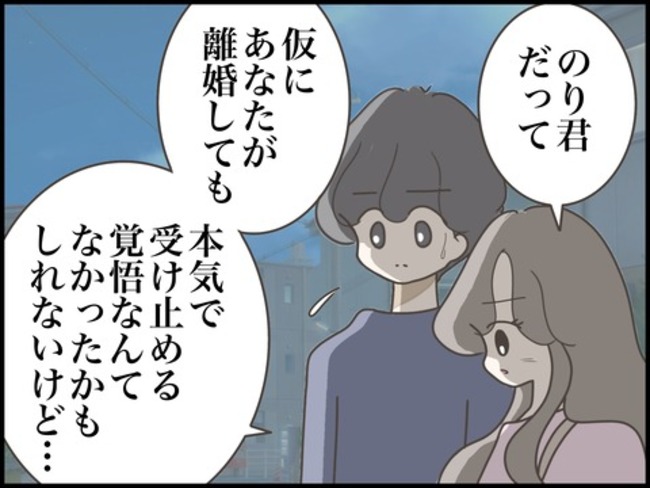 どうしたら結婚できますか／のむすん