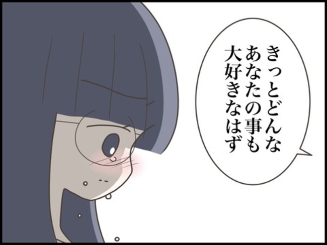 どうしたら結婚できますか／のむすん