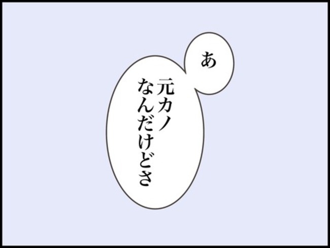 どうしたら結婚できますか／のむすん