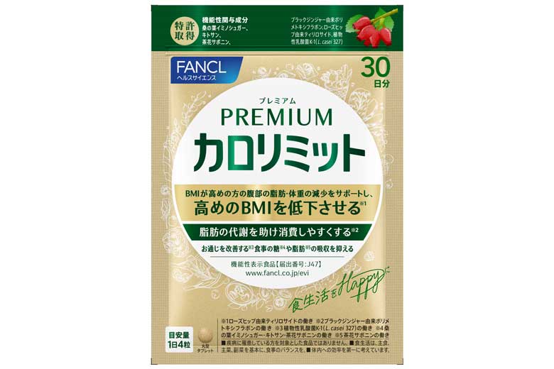 FANCL（ファンケル） カロリミット