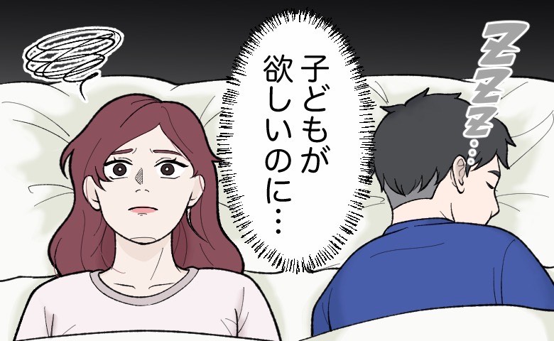 子どもが欲しいと悩む女性と無関心に眠る夫のイラスト