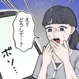 「頭が真っ白に」彼の求めに応えきれない私に彼が取った衝撃的な行動とは