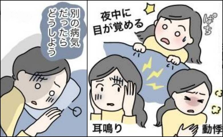 不調が続く40代女性