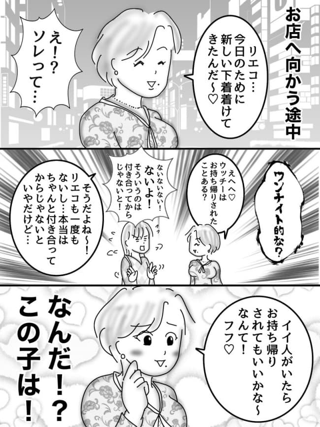 婚活戦記/オムニウッチー