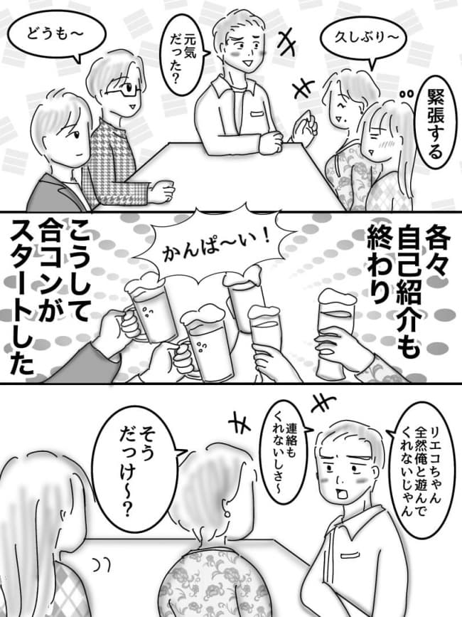 婚活戦記/オムニウッチー
