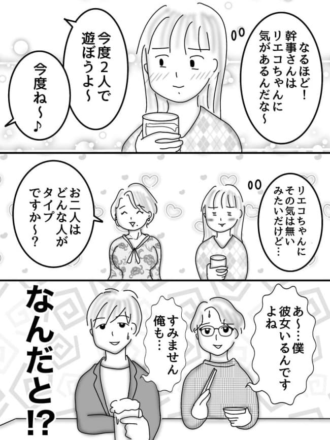 婚活戦記/オムニウッチー