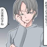 「次は男の子ね」次女の出産後、義父母からの言葉に衝撃！跡継ぎ強要を猛省させた夫婦の最後通告とは