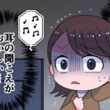 突然、耳の聞こえがおかしくなった「聴力が戻らないかも」と不安で耳鼻科を受診した結果