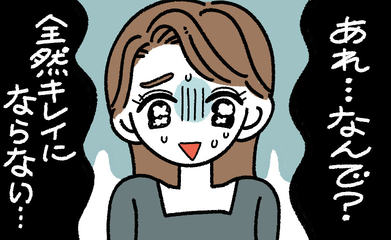 話題のコスメを使っても肌がきれいにならず困惑している女性のイラスト
