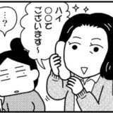 「電話で話すとなぜ声が高くなる？」40代で感じた声の変化と気付き＜ときめけBBA塾＞