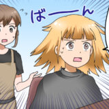 「え、爆発！？」美容室で髪が膨れ上がり…想像もしなかった事態に二度見したワケ