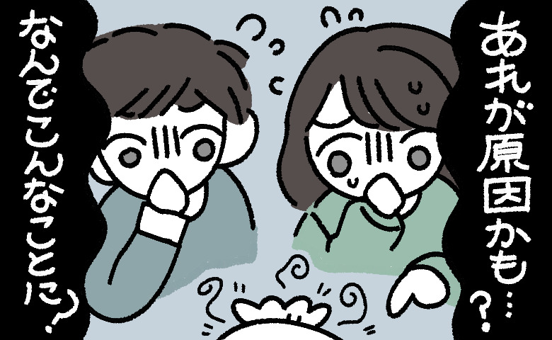 親切心で夫がまとめてくれたゴミから漂う臭いに焦る夫婦の様子
