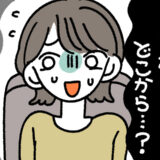 「変なにおいがする」部屋の中の取れない異臭。座椅子の下から出てきた意外なものは