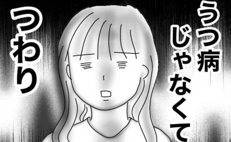 ヤバすぎた社内恋愛／オムニウッチー