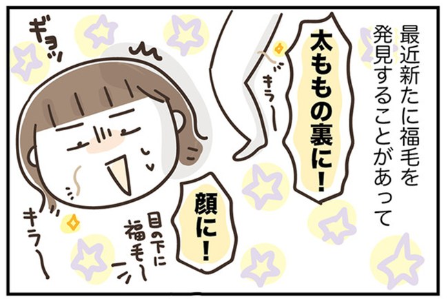 アラフィフの日常／フカザワナオコ