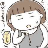 「えっ、いつから！？」目の下でキラキラ光る「長いもの」の正体とは #アラフィフの日常 224