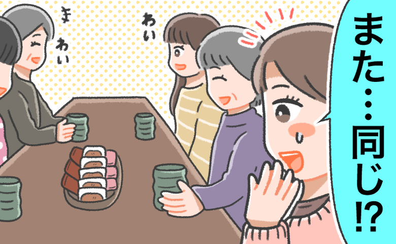 義実家に集まった女性たちがお菓子を囲んで談笑し驚く嫁のイラスト