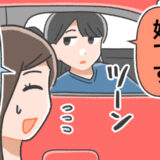 「え？名前は？」これから親族になるのに…義妹と初めてのあいさつで感じた違和感とは