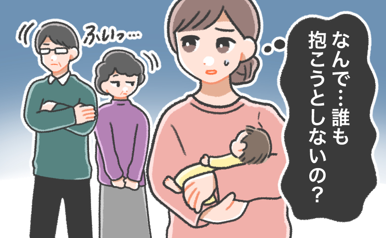 赤ちゃんを抱く母親を前にそっぽを向く義両親に戸惑う女性のイラスト