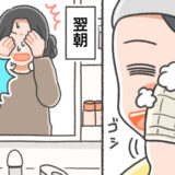 「顔が別人のように…」美容に詳しい先輩おすすめのアイテムを試した結果、翌朝顔に異変が
