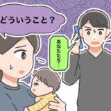 「なぜ？」初孫誕生の日に病院へ来ない義父母。さらに産後の私に投げかけられた衝撃の言葉