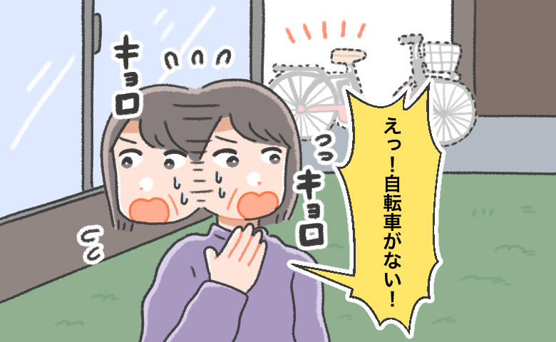 使っていた電動アシスト付自転車が突然なくなり、うろたえる女性のイラスト